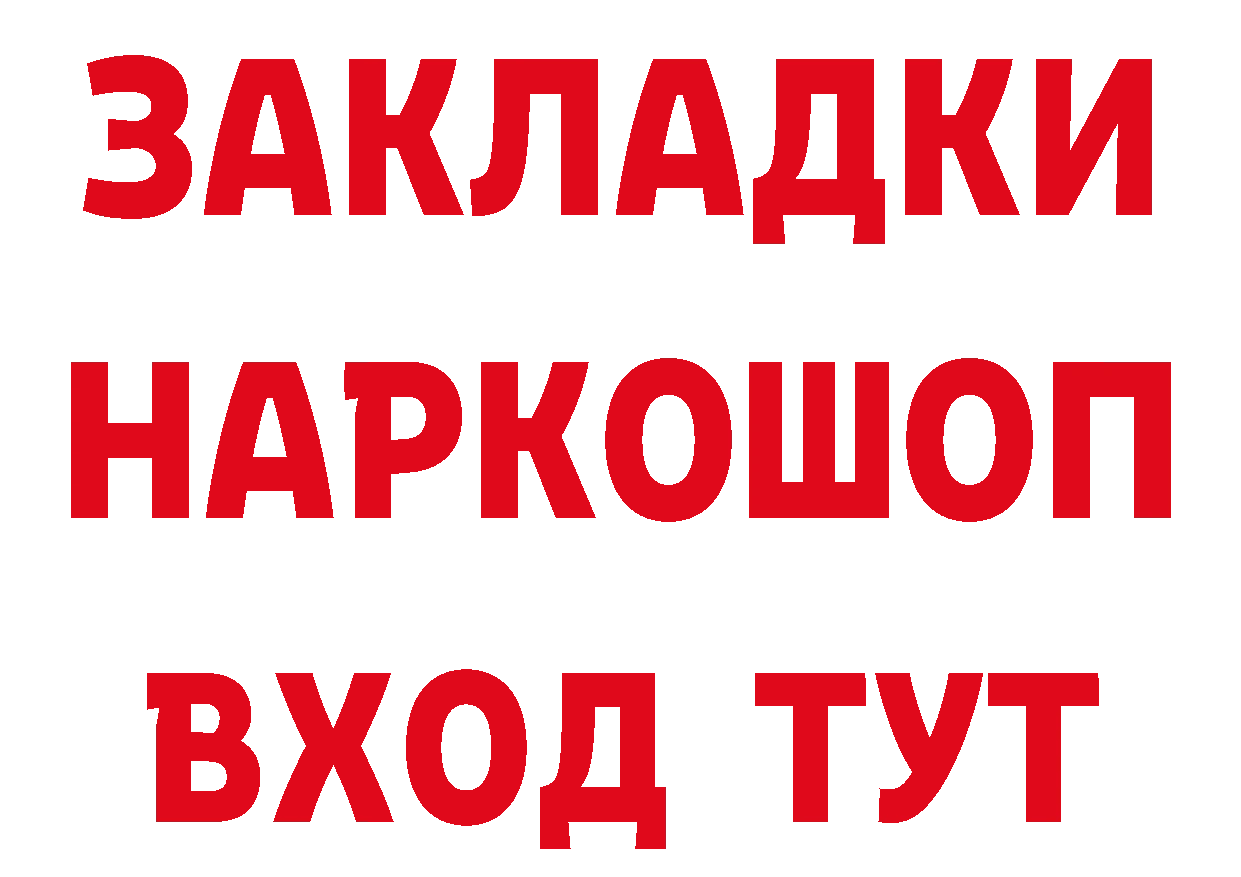 Магазины продажи наркотиков даркнет официальный сайт Белореченск